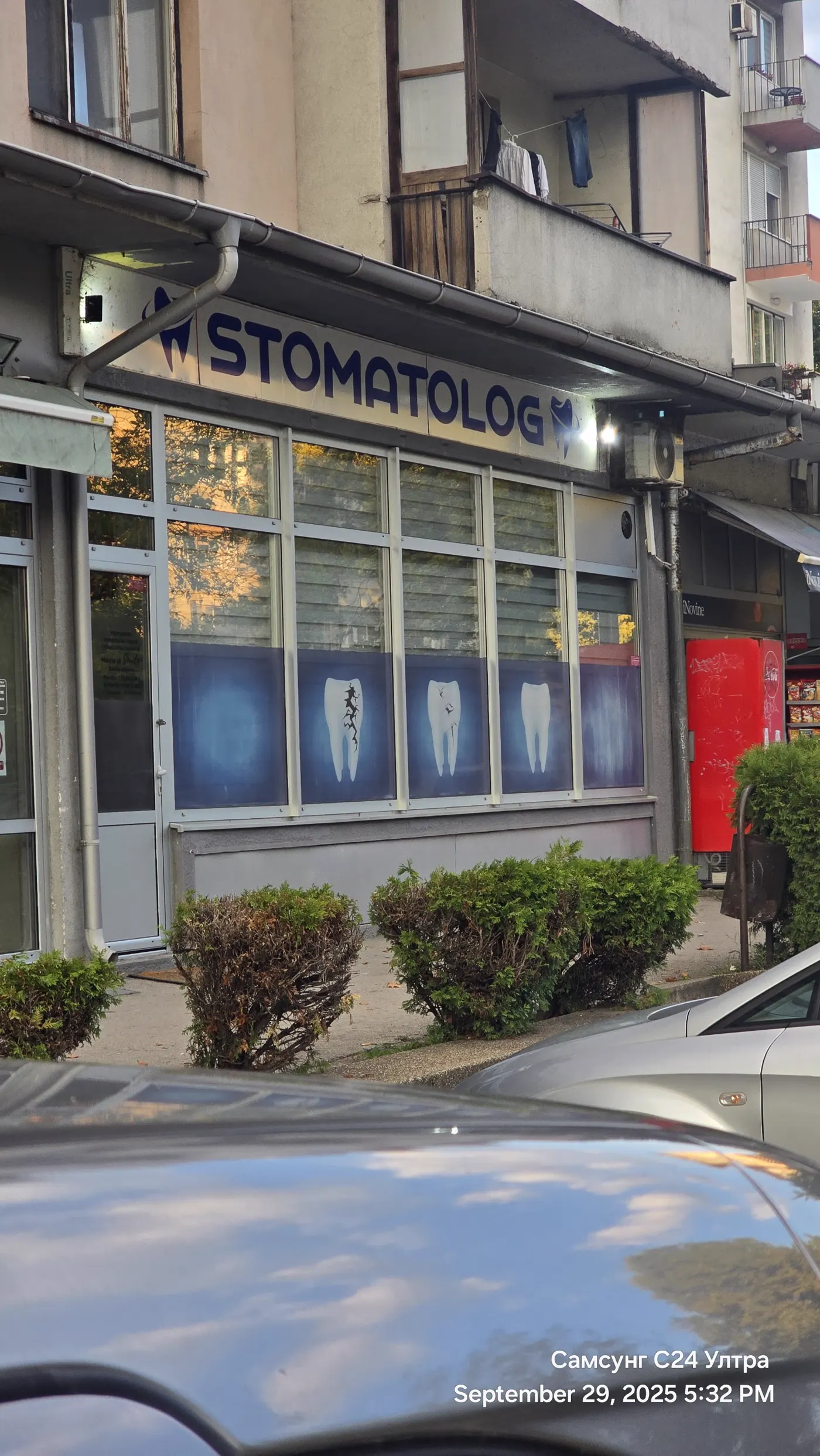 Stomatološka Ordinacija "House of Smile" — fotografija 4